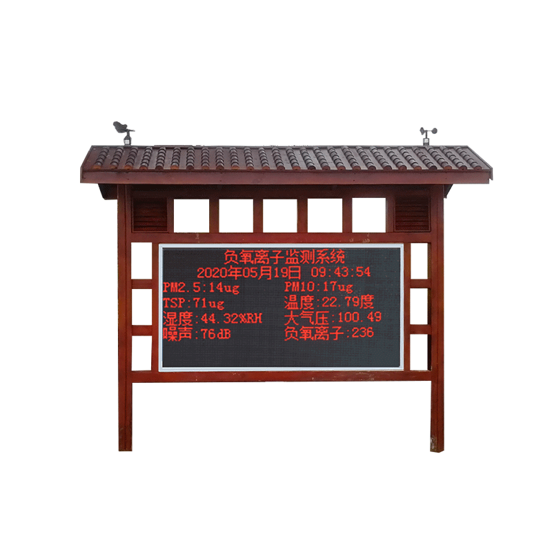 景區(qū)負氧離子監(jiān)測系統(tǒng) 景區(qū)負氧離子監(jiān)測系統(tǒng)