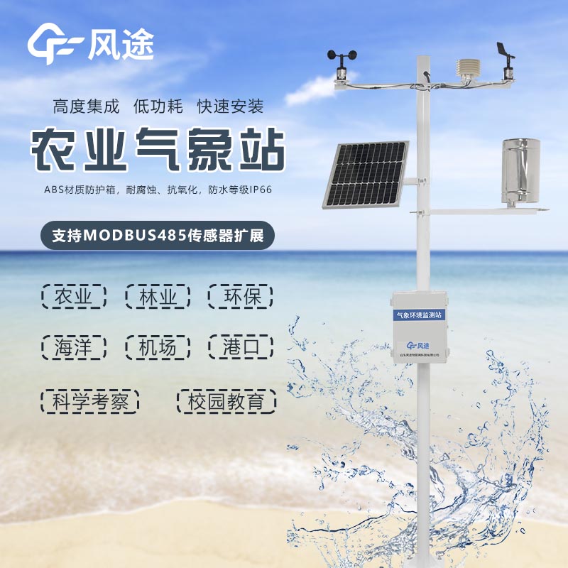 田間氣象站價(jià)格是多少? 田間氣象站價(jià)格是多少?