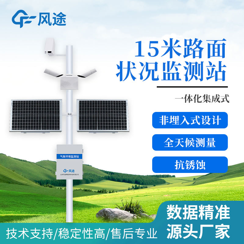 路面狀況檢測儀：激光遙感技術的優(yōu)勢