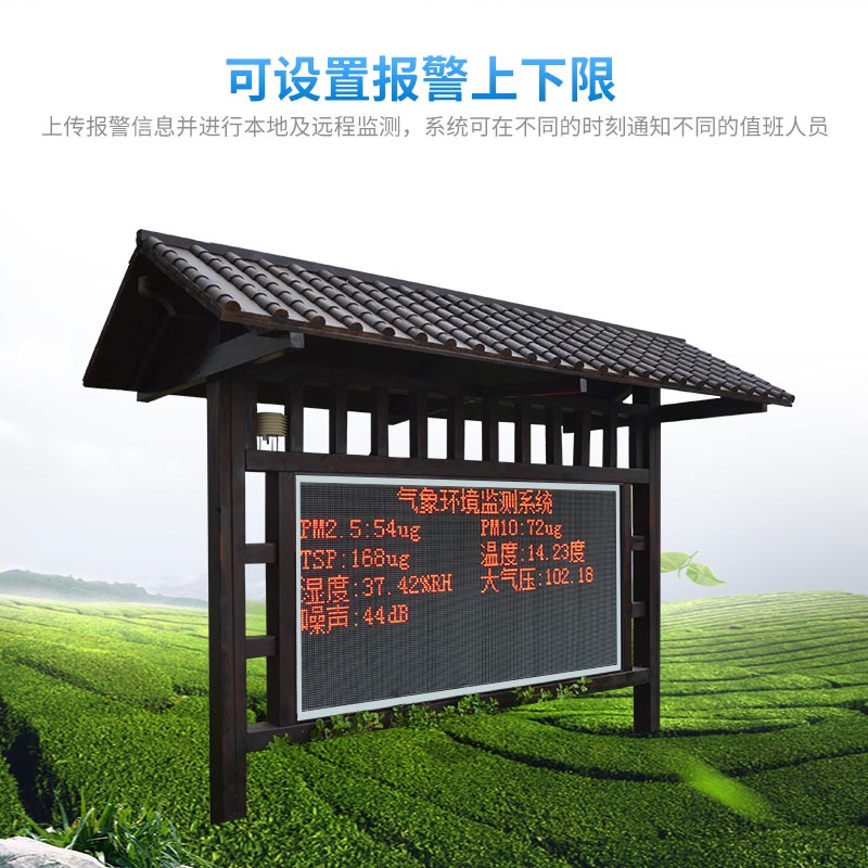 負(fù)氧離子在線監(jiān)測方案 負(fù)氧離子在線監(jiān)測方案